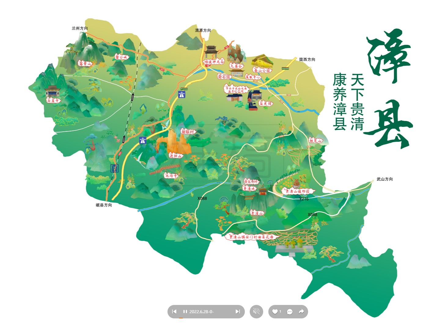 乌达漳县手绘地图